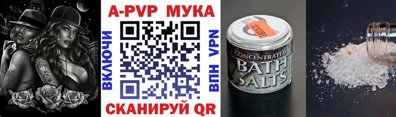 A-PVP Соль  Купить  Гаврилов-Ям 