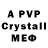 МДМА crystal eldar Toleugazi