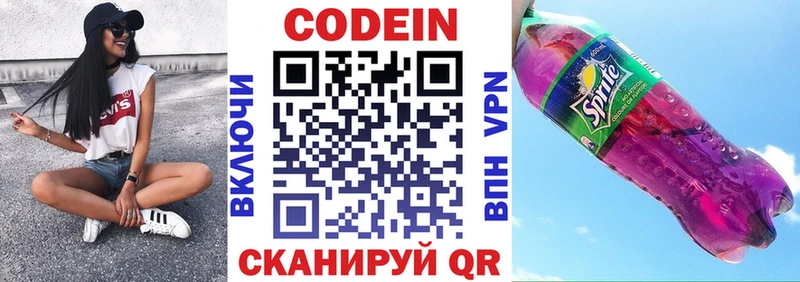 Купить закладки  Гаврилов-Ям  Кодеин Purple Drank 