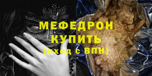 мяу мяу кристалл Ладушкин