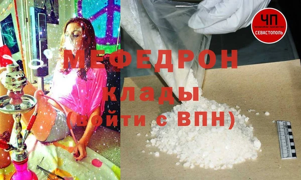 мяу мяу кристалл Ладушкин