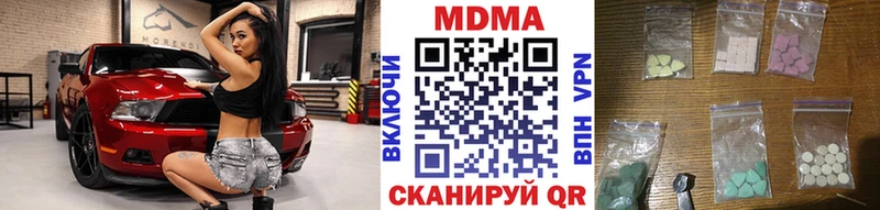 Купить закладки  Гаврилов-Ям  MDMA VHQ 