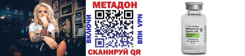Метадон кристалл  Купить где  Гаврилов-Ям 