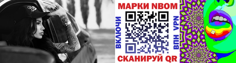 Марки N-bome 1,8мг  Купить закладки  Гаврилов-Ям 