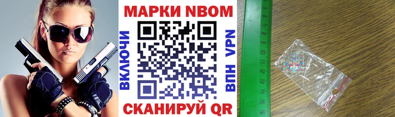 Марки 25I-NBOMe 1500мкг Гаврилов-Ям